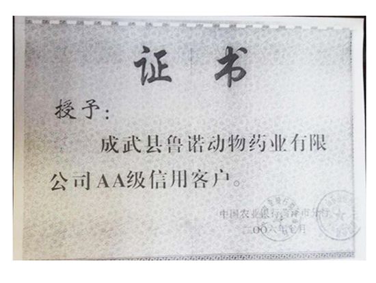 資質榮譽證書